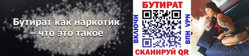 OMG вход  Елизаветинская  БУТИРАТ вода 