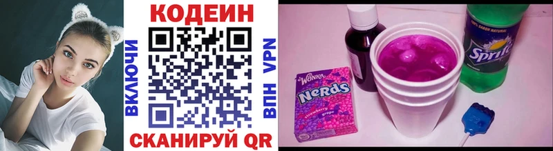 Codein напиток Lean (лин)  купить наркотики сайты  Елизаветинская 