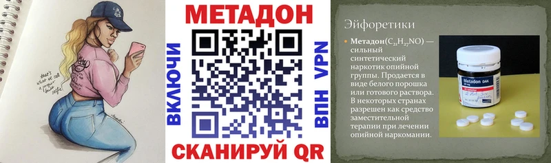 МЕТАДОН мёд  Елизаветинская 